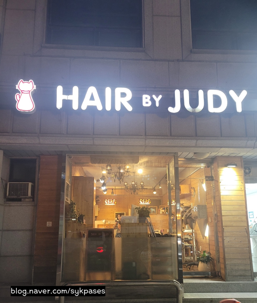 헤어바이쥬디 이미지