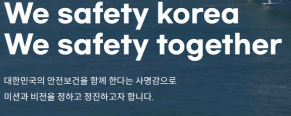 대한안전기술사사무소 이미지