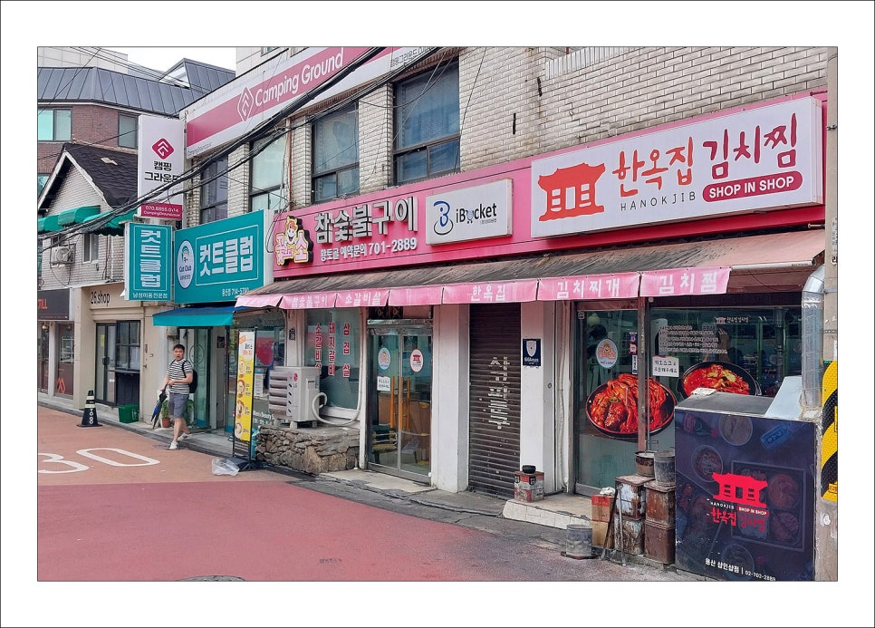 참숯불구이집 이미지
