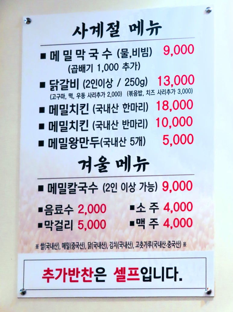 본가중앙탑막국수 이미지