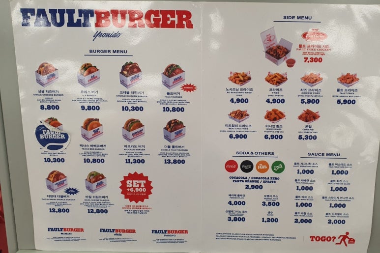 폴트버거더현대서울점 이미지