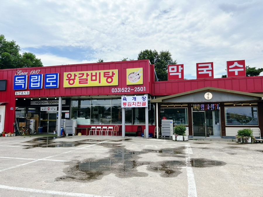 단봉막국수 이미지
