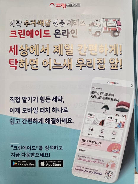 크린에이드안산 이미지