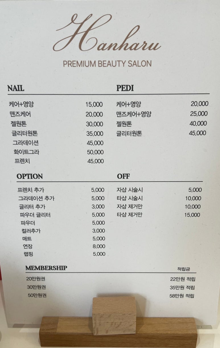 한하루네일 이미지
