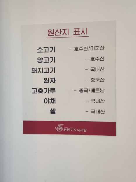 찐하오 마라탕 이미지