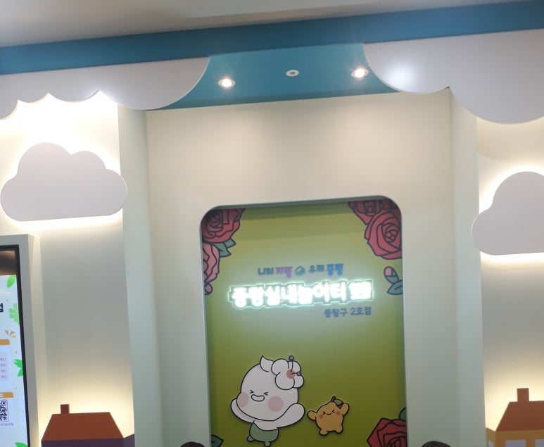 중랑실내놀이터 양원(중랑구2호점) 이미지