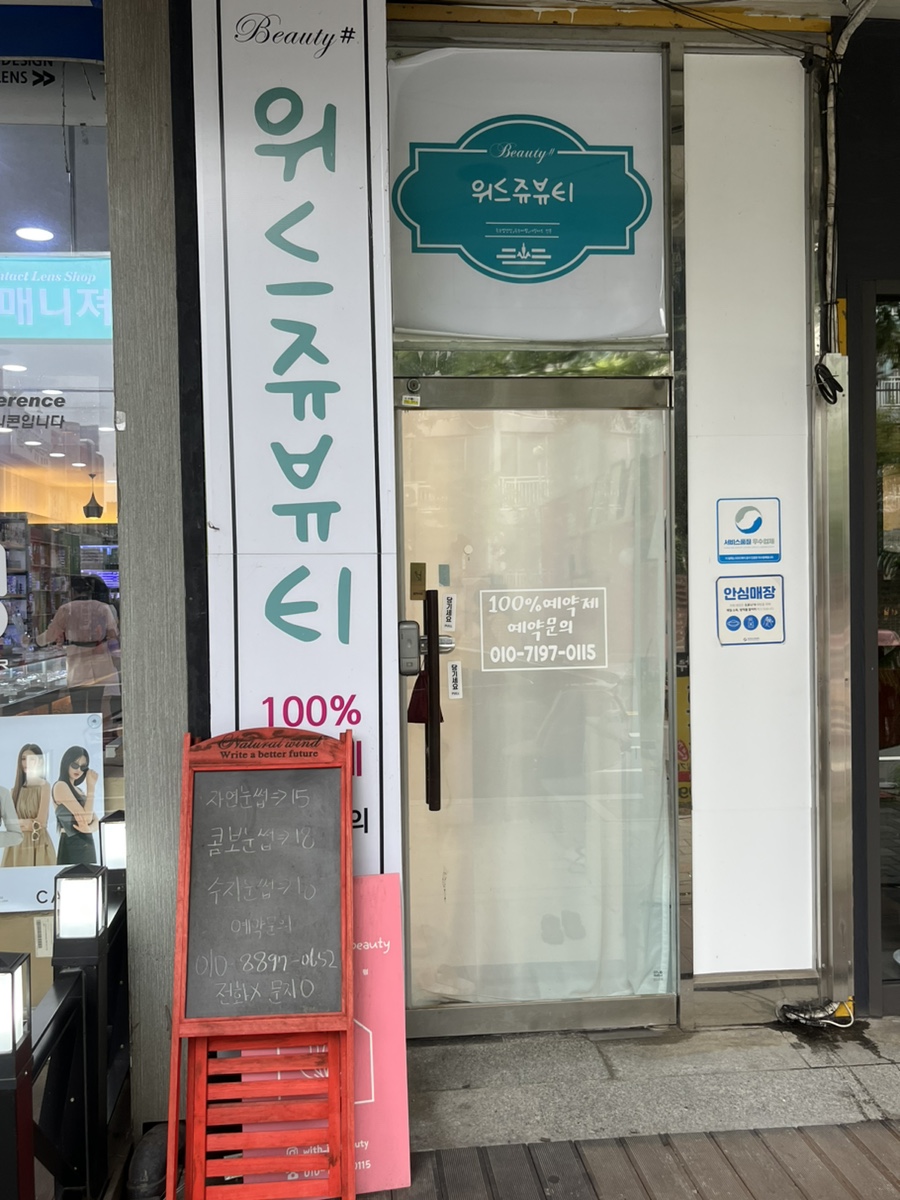 첨단위드 이미지