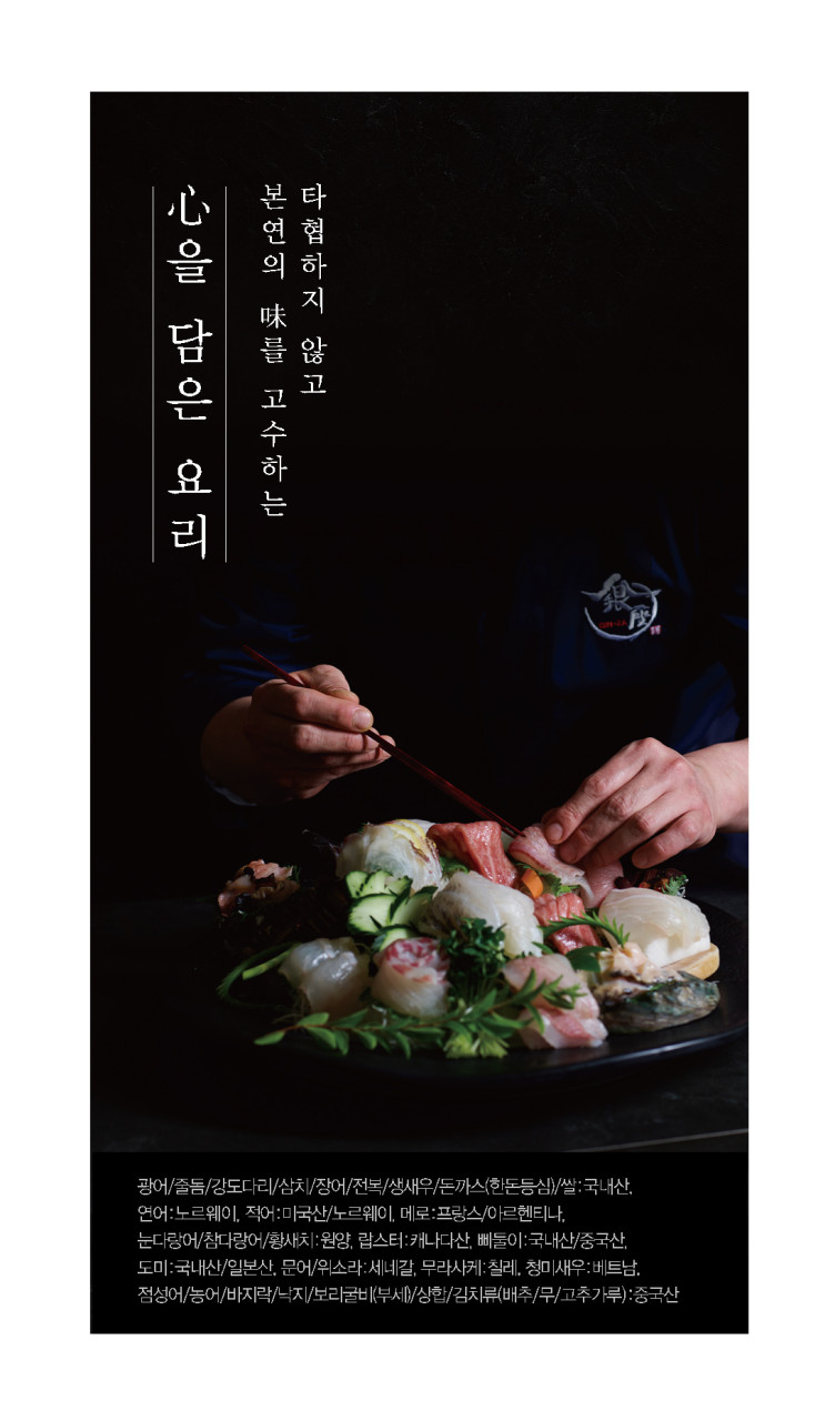 긴자참치 이미지