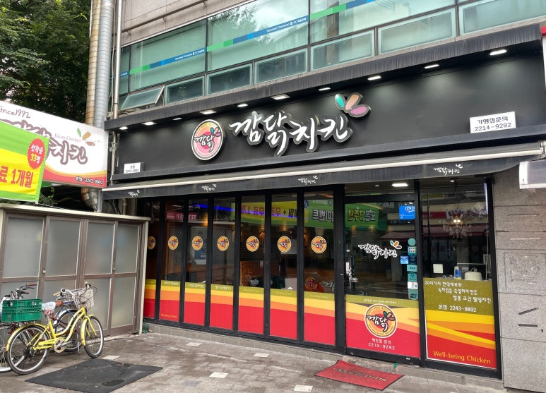 깜닭 이미지
