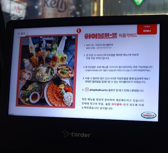 하이볼마또 이미지