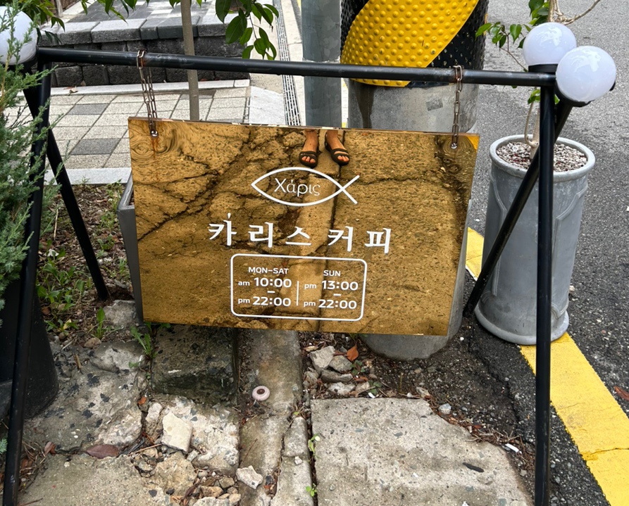 카리스커피 이미지