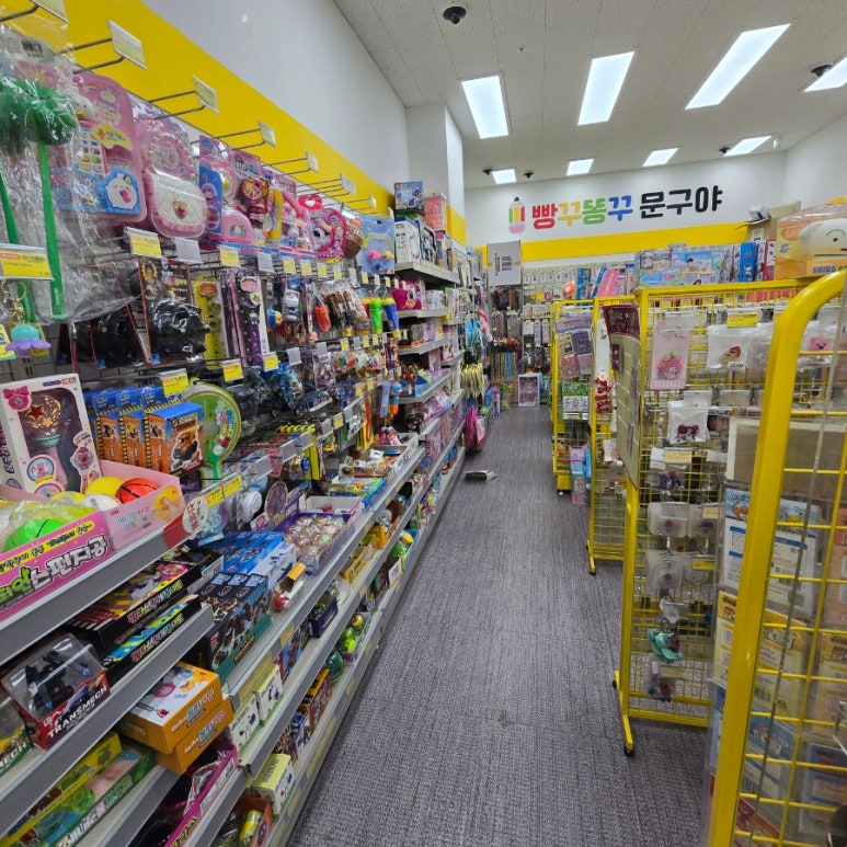 빵꾸똥꾸문구야부산 이미지