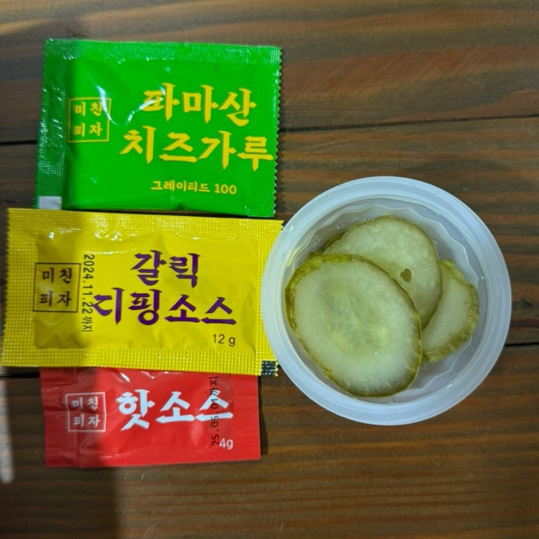 미친피자대전 이미지