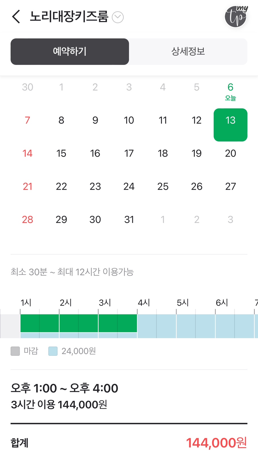노리대장 키즈룸 이미지
