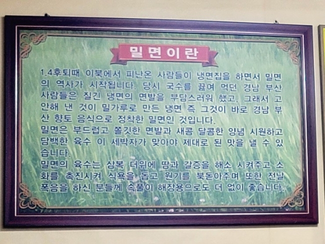 삼호밀면 이미지