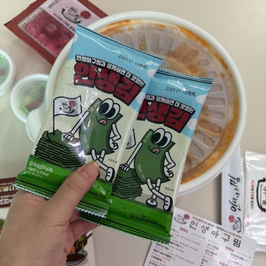 인생아구찜 서창점 이미지