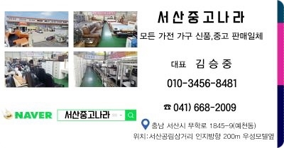 서산중고나라 이미지