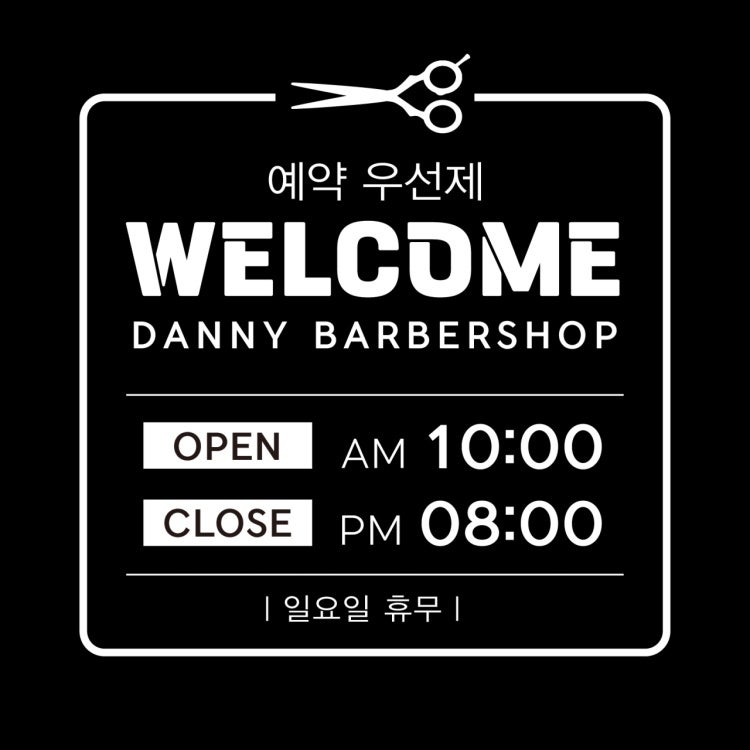 대니바버샵 이미지