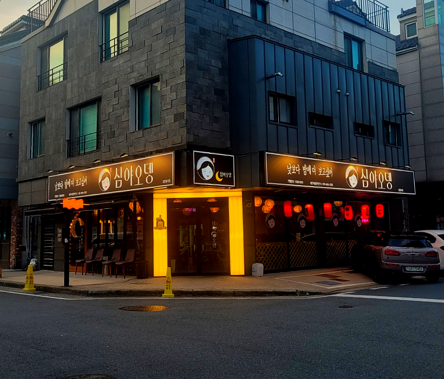 심야오뎅양산 이미지
