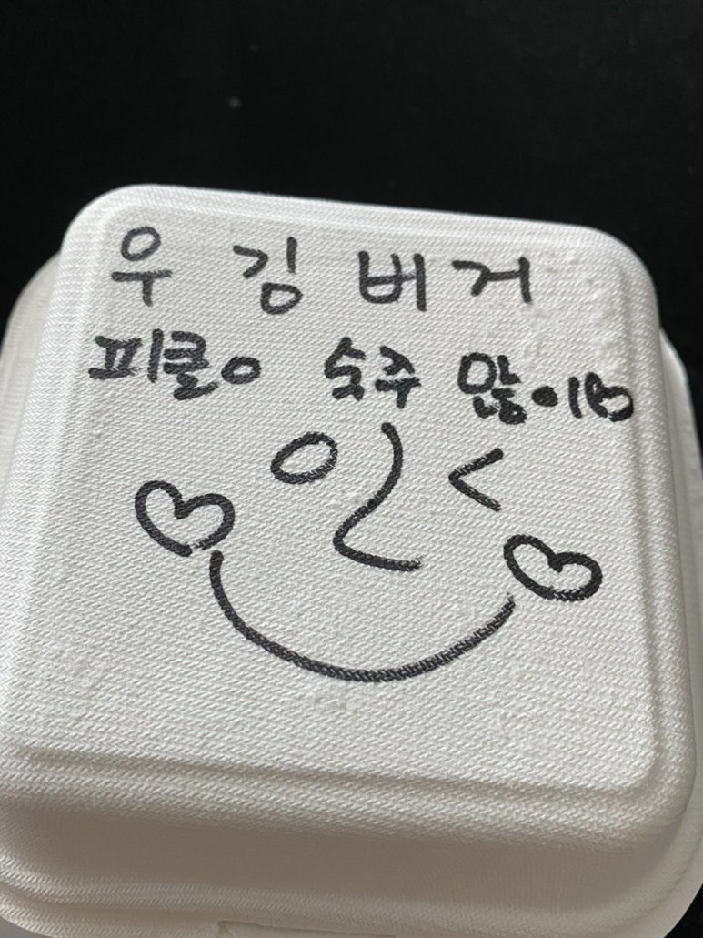 우김버거 이미지