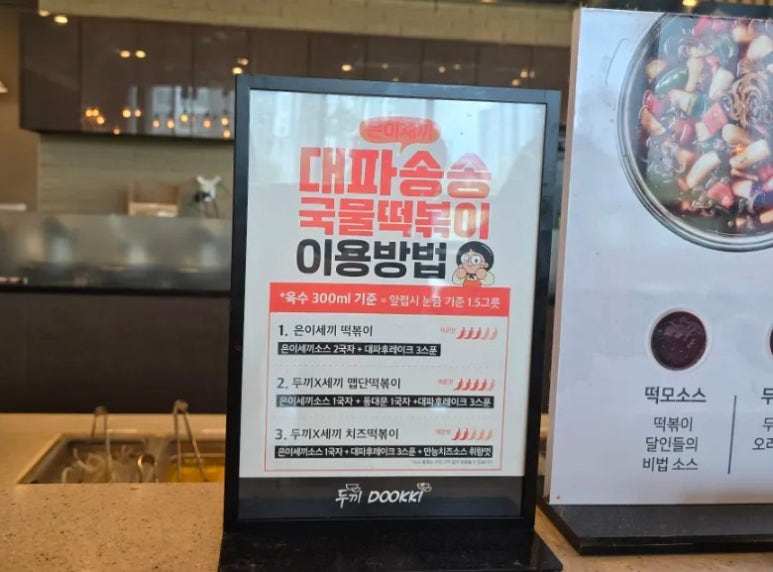 두끼동탄2 이미지
