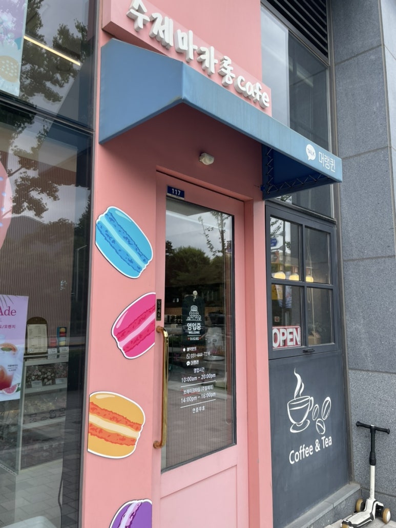 머랭퀸 이미지