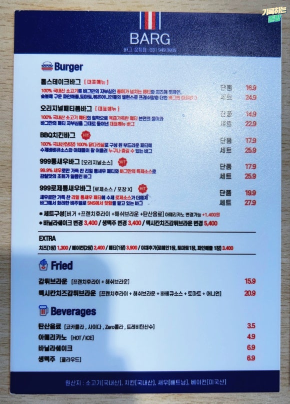 바그(BARG) 이미지