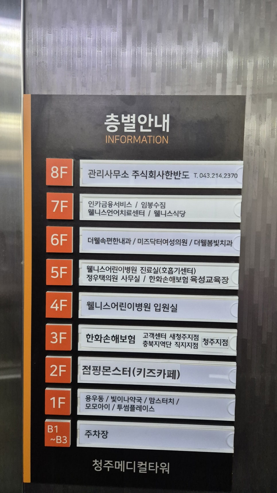 더웰내과의원 이미지