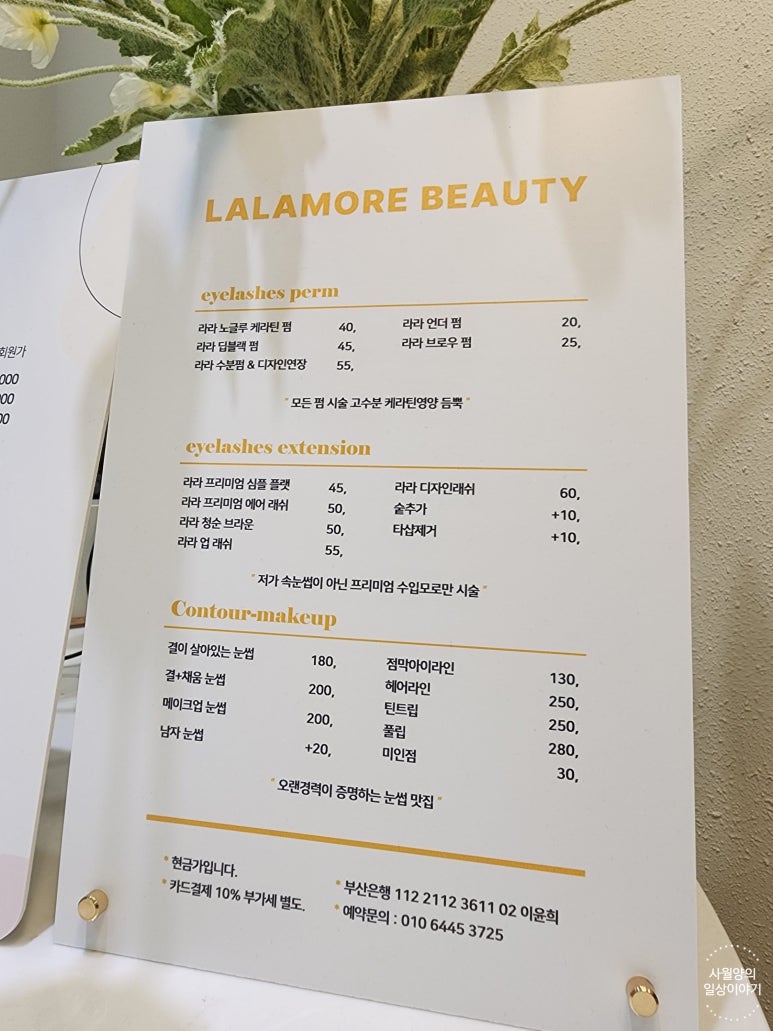 라라모어네일앤뷰티 이미지