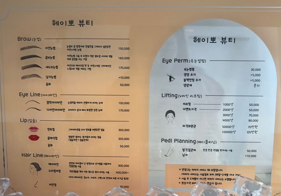 헤이뽀뷰티 이미지
