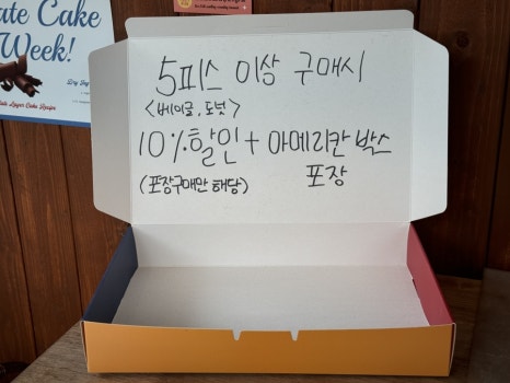 아메리칸미니도너츠 이미지
