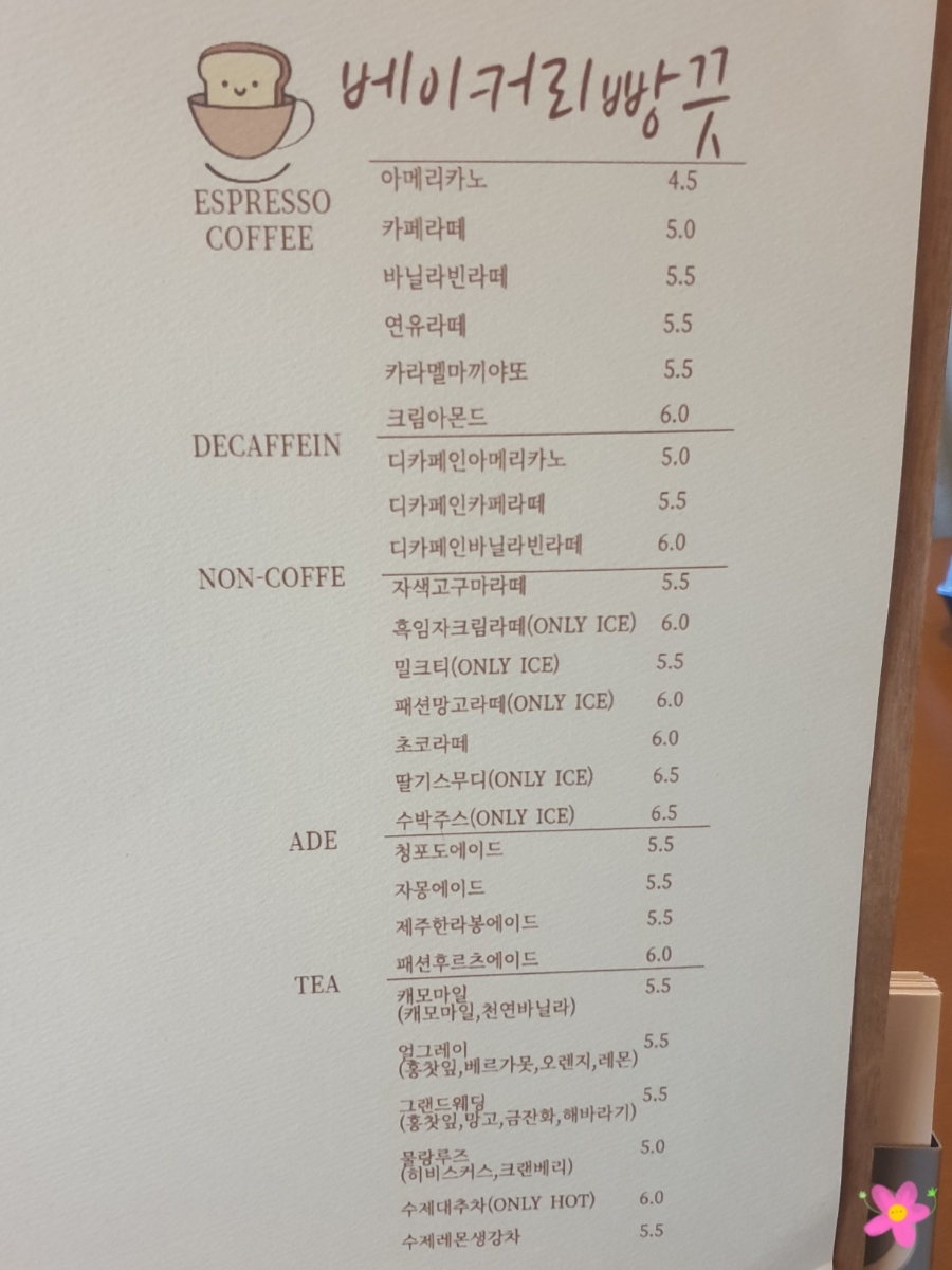수봉카페 이미지