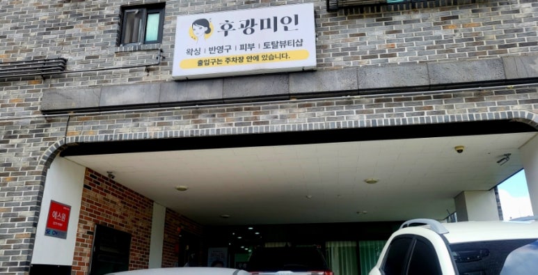 후광미인 이미지