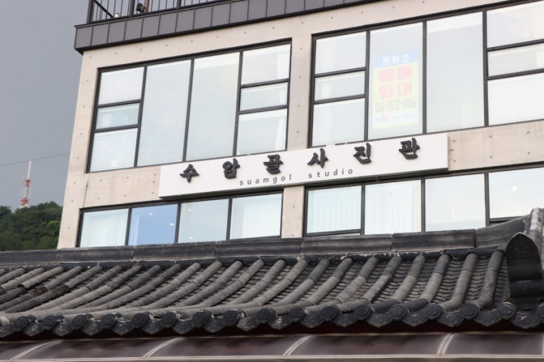 수암골사진관 이미지