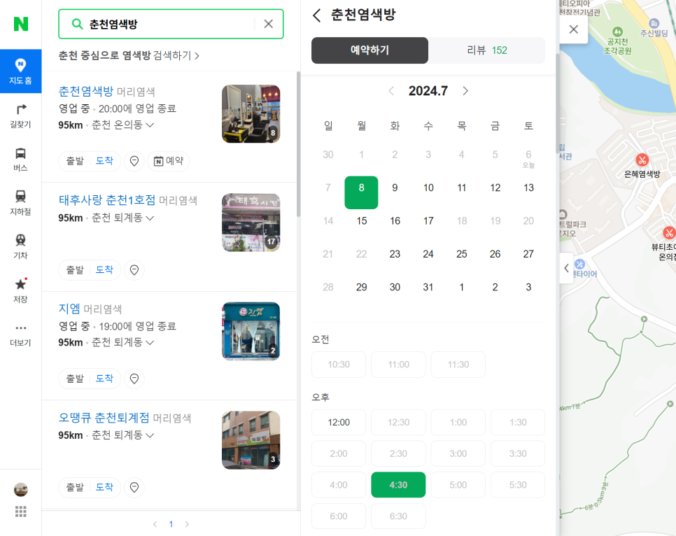 타임염색방 이미지