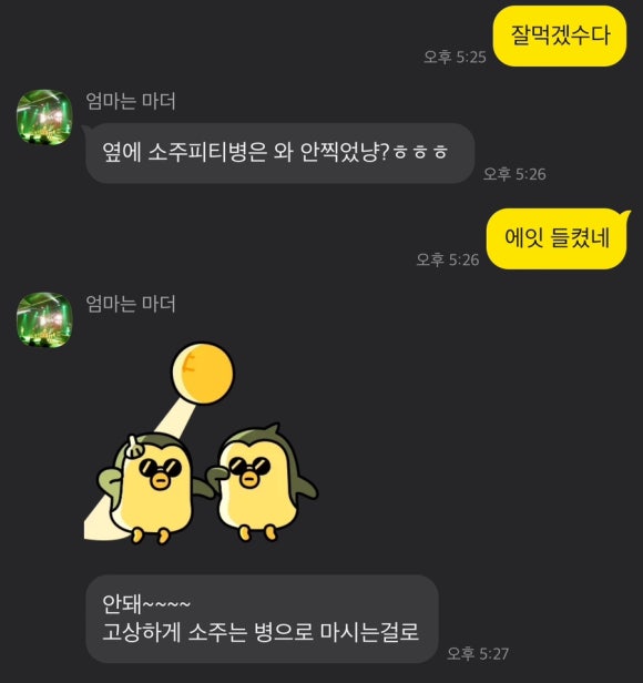 박군얼큰이(범서점) 이미지