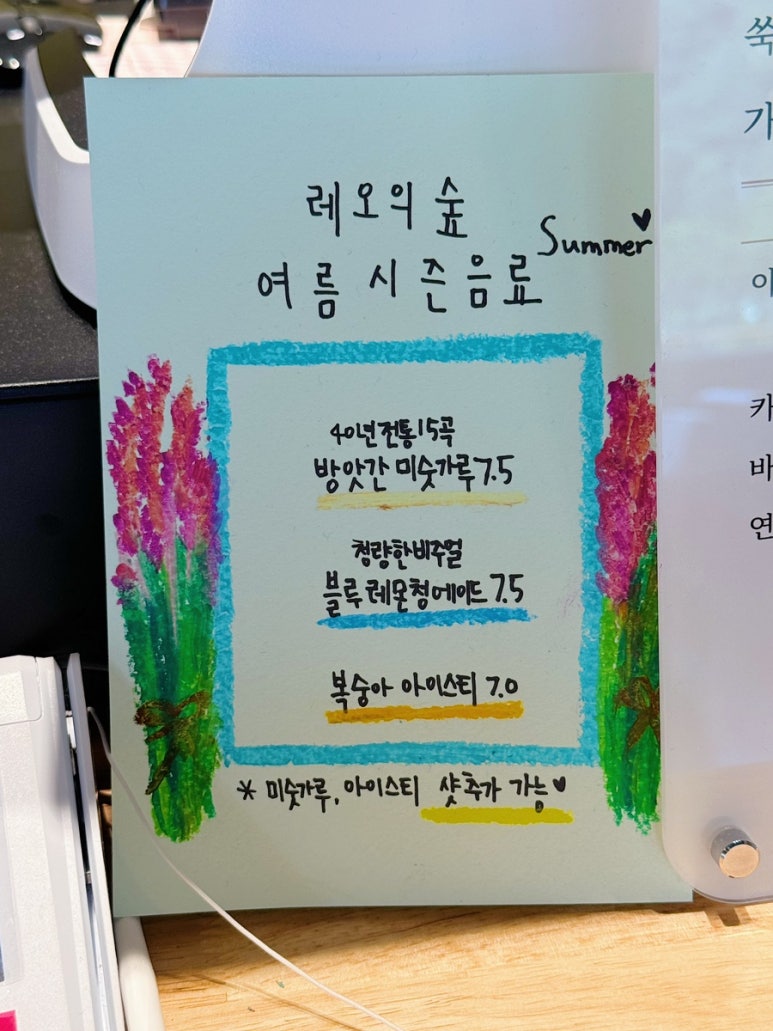 레오방앗간 이미지