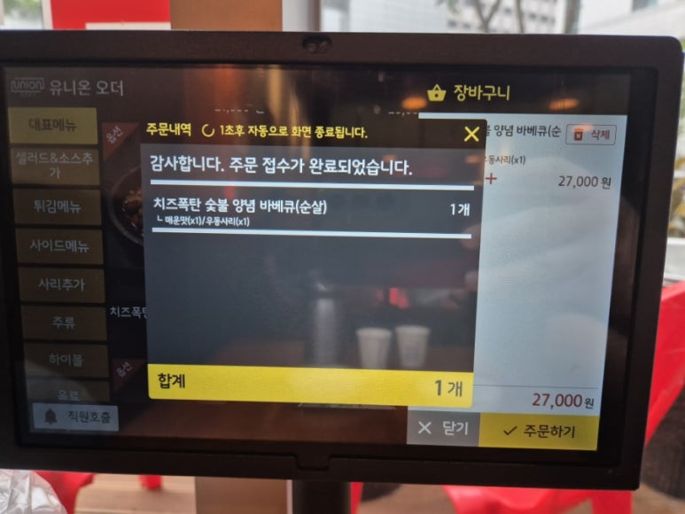 왕초바베큐 운서점 이미지