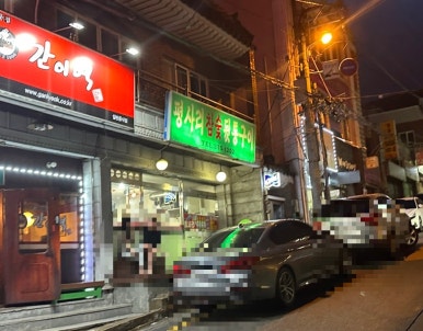 평사리참숯뒷통구이 이미지