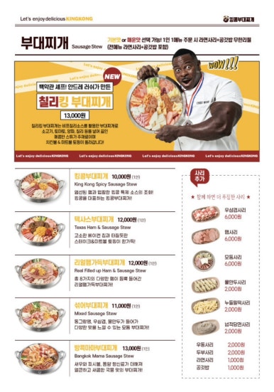 킹콩치킨 이미지