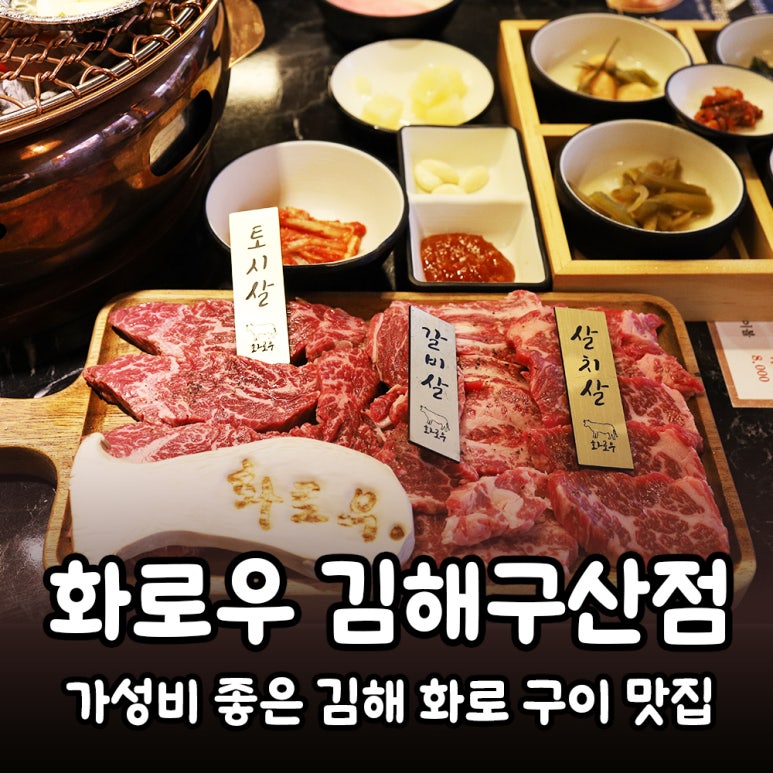 화로우김해 이미지