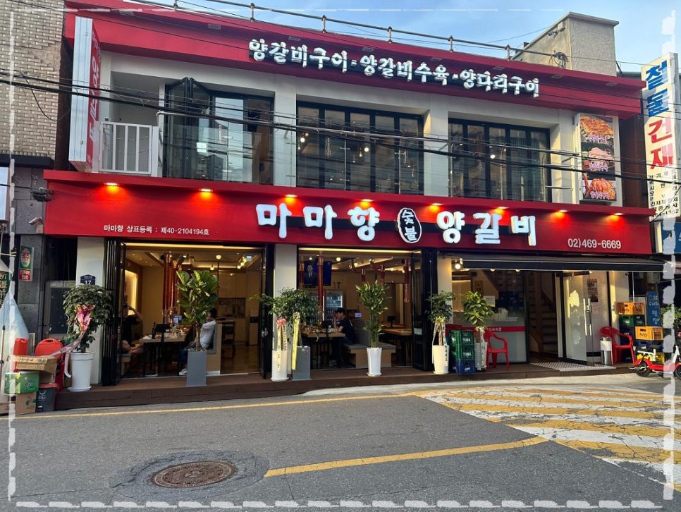 마마향 이미지