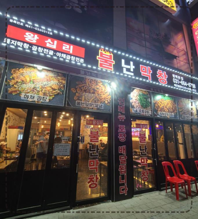 평택집 이미지