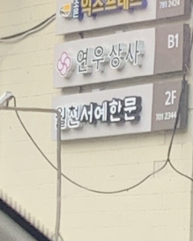 연우상사 이미지