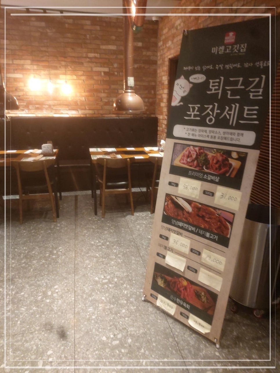미켈고깃집 이미지