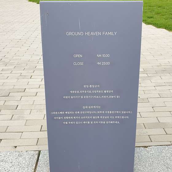 그라운드헤븐패밀리 이미지