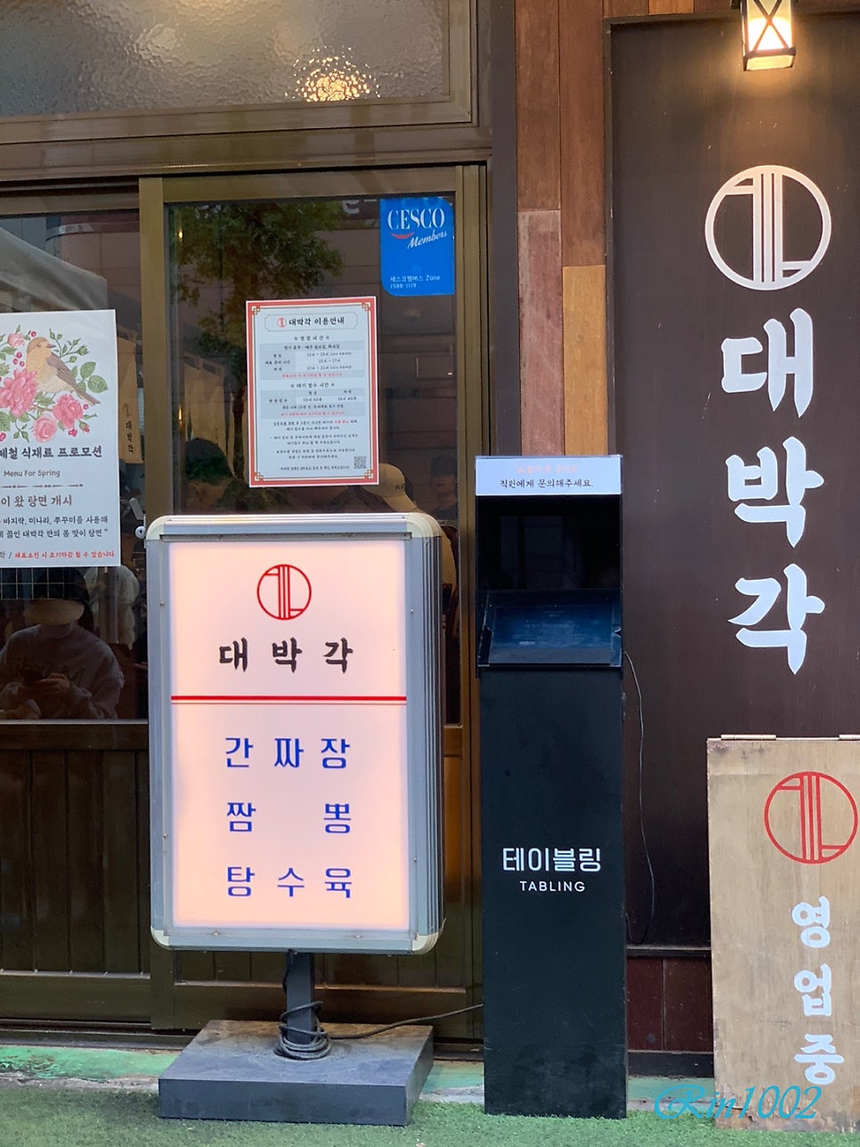 대박각 이미지
