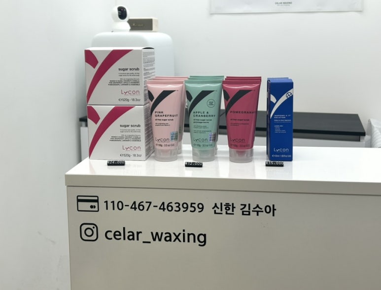 셀라왁싱 이미지