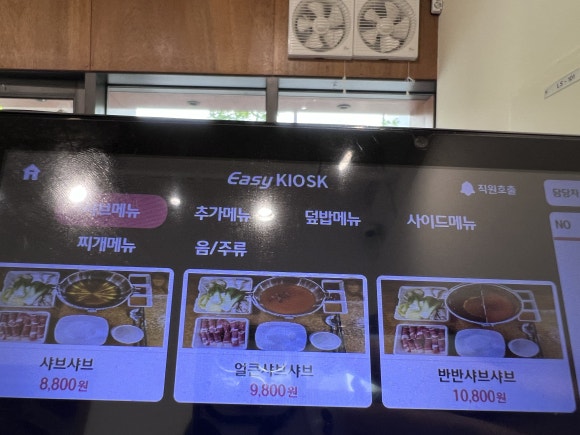 샤브쌀롱 이미지