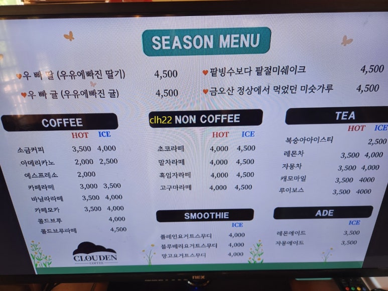 카페클라우든 이미지